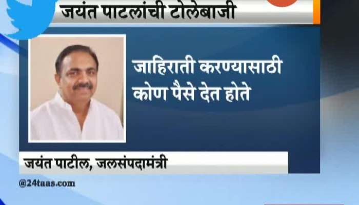 Maharashtra Minister Jayant Patil Revert To Opposition Leaders Making Police Complaint On Troll