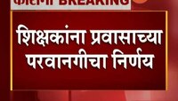 मुंबई | १०वी, १२वी निकाल वेळेत लावण्याचा प्रयत्न 
