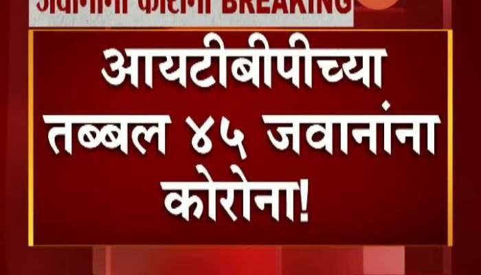 Indo Tibetian Border Police Force 45 Jawan Found Poitive