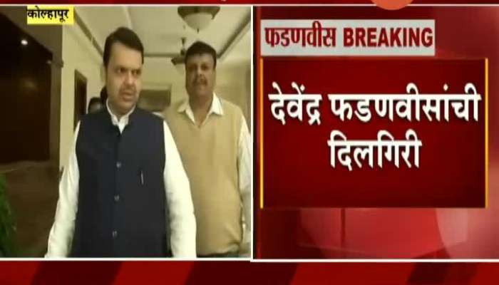 Devendra Fadnavis express apology for comments about Rajarshi Shahu Maharaj