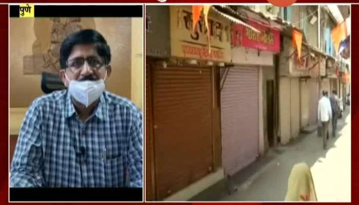 Pune Mahapalika Commissioner And Shop Association On Opening Shops Outside Containment Zone