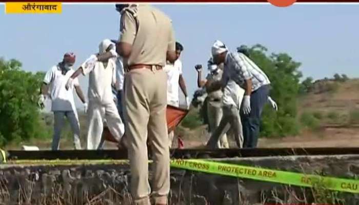 AURANGABAD 16 WORKERS KILLED IN TRAIN ACCIDENT