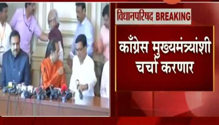 Maharashtra Congress Firm For Two Seats For Vidhan Parishad Election