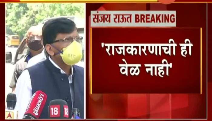 Mumbai MP Sanjay Raut On Reaction On CM Uddhav Thackeray Vidhan Parishad Form