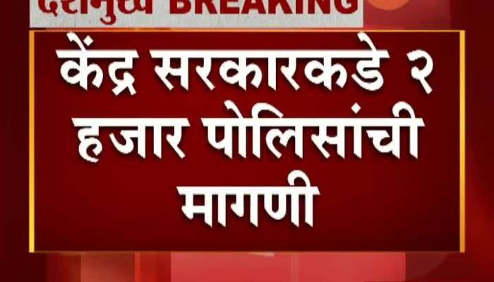 Mumbai Home Minister Anil Deshmukh Demand CAPF Jawan To Central