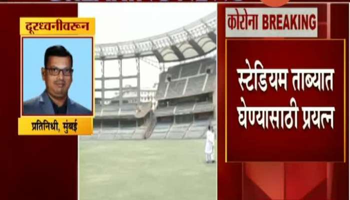 Mumbai Wankhede Stadium To Be Used As Quarantine Facility