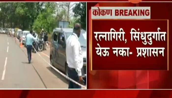 Ratnagiri District Collector Appeals People Not To Come Ratnagiri And Sindhudurg In Lockdown