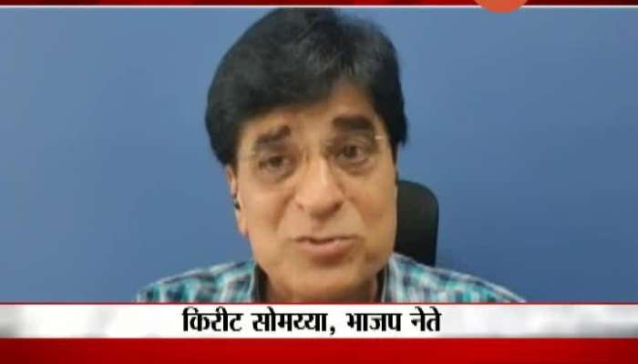 Mumbai BJP Leader Kirit Somaiya Criticise Thackeray Government