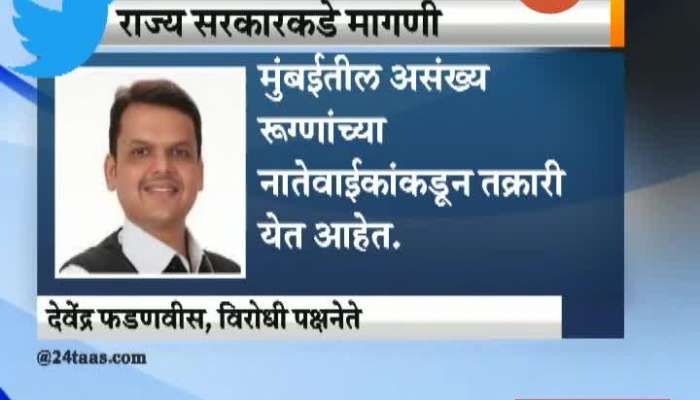 Oppositon Leader Devendra Fadnavis Tweets On Hospital Not Admitting Patients