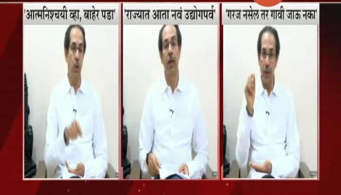 CM Uddhav Thackeray On Easing Lockdown