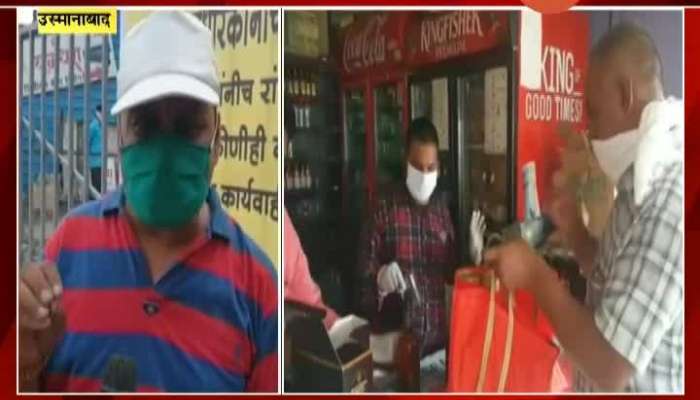  Osmanabad Liquor Getting Sold After 58 Days Of Lockdown