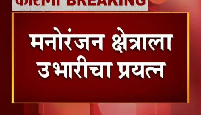 Mumbai Jam Shooting Will Be Allowed