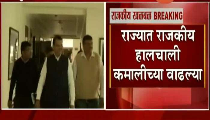 Mumbai Opposition Leader Devendra Fadanvis PC Will Held At 4 PM