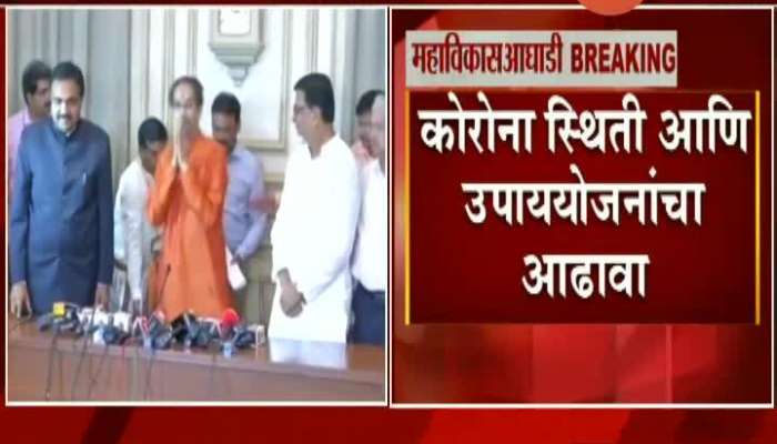 Mahavikas Aghadi Minister To Meet As Sharad Pawar To Attend Meeting Tomorrow