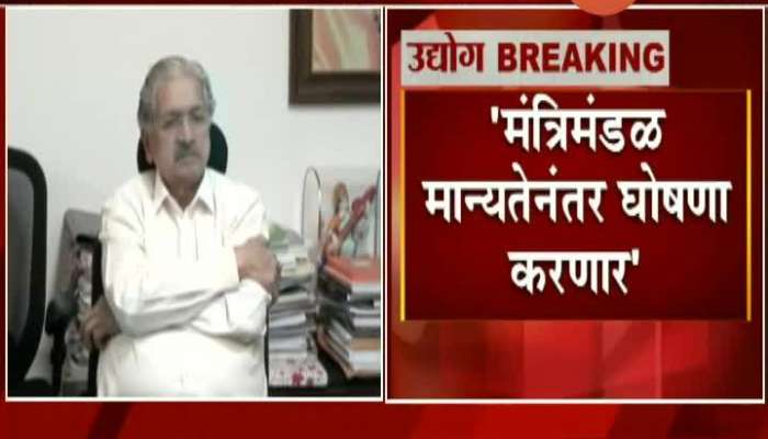 Maharashtra Minister Subhash Desai On Loan To MSME In Final Stage To Be Declared Soon