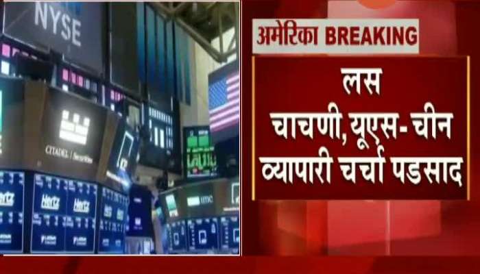 Morning News Express । world - The Buying Wave In Th American Share Market