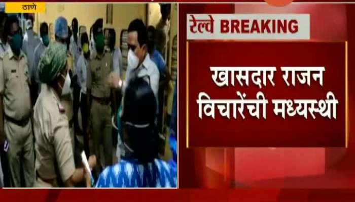 Thane MP Rajan Vichare Dispute With Police Officer
