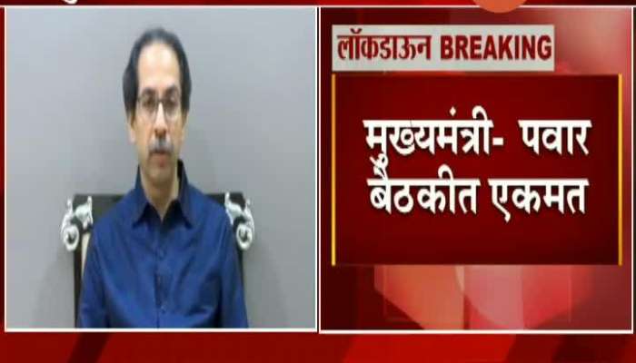 Mumbai Consider Lifting The Lockdown In Stages Mahavikas Aghadi Meeting