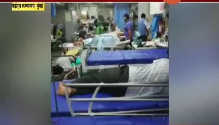 Mumbai Terrible Situation In KEM Hospital Ward No 20