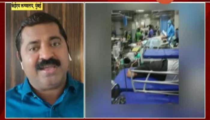 Mumbai Terrible Situation In KEM Hospital Ward No 20 Ram Kadam Reaction