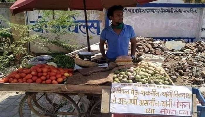 'अडचणीत असाल तर मोफत न्या', भाजीवाल्याचं मनं मोठं ! 