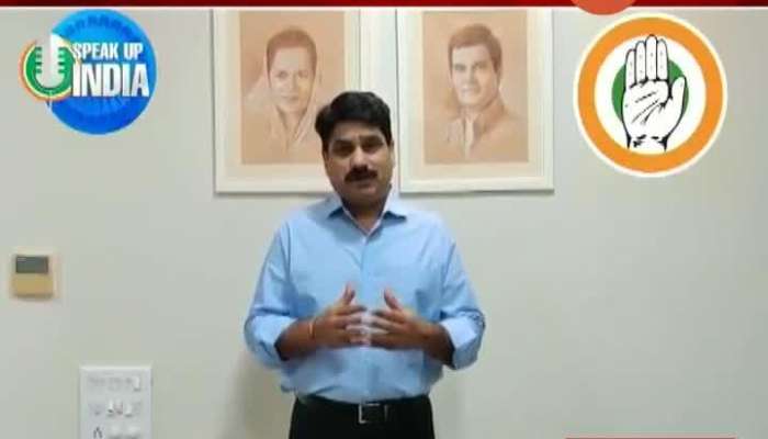 Congress Leader Satej Patil Participate In Congress Speak Up India Campaign