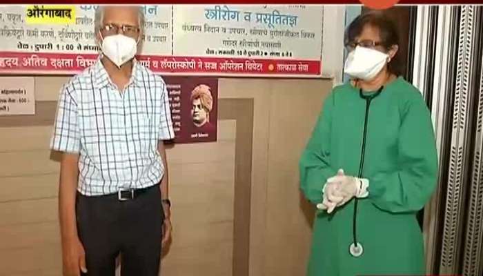 Aurangabad Doctor Family Boycott By People For Treating Covid Patients