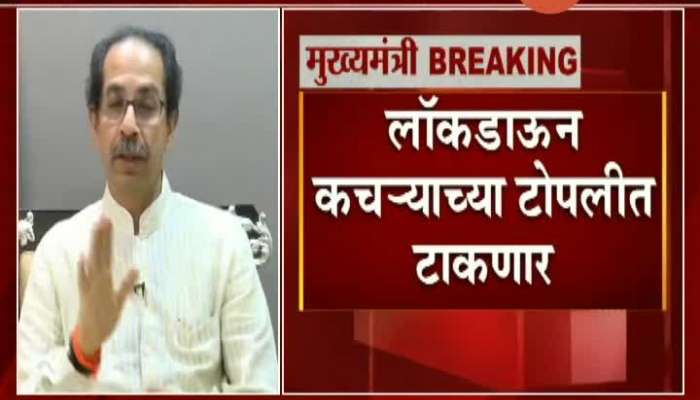  State CM Uddhav Thackeray On Mission Begin Again