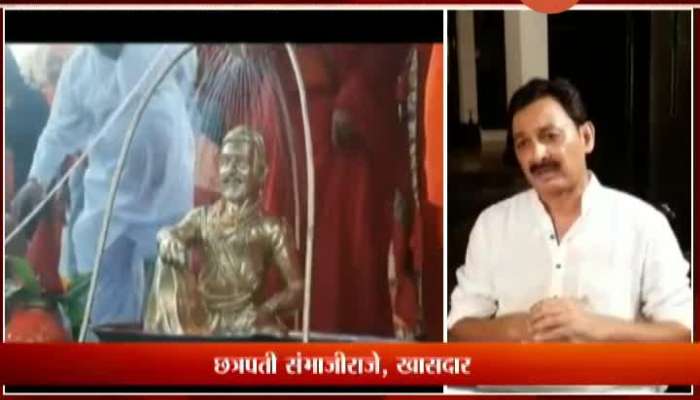 Sambhaji Maharaj Chhatrapati Appeals All Shiv Bhakt To Celebrate Shiv Rajya Abhisekh From Home