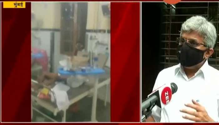 Mumbai Mahapalika Opposition Leader Ravi Raja On No Nurse Or Wardboy Present In Hospital Ward