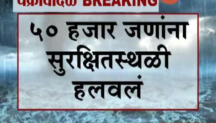 Mumbai BMC Commisioner Iqbal sinh Chahal BMC Control Room On Nisarga Cyclone