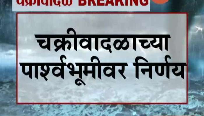 Cyclone Nisarga - Several Flights From Mumbai Canceled