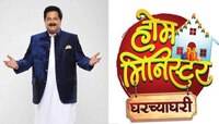 'होम मिनिस्टर घरच्या-घरी': आता घरी बसल्या पैठणी जिंकण्याची संधी