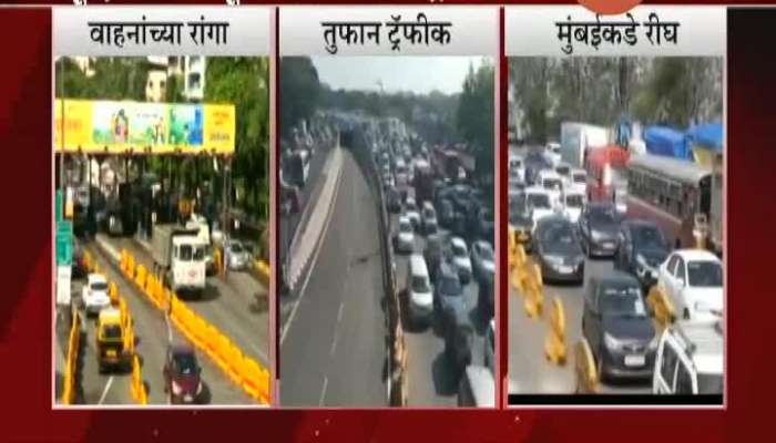 Traffic Jam In Mumbai Entry Point Update At 1 Pm