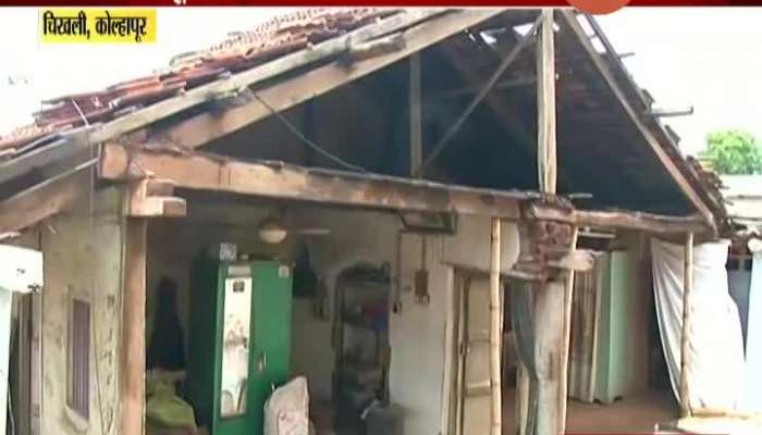 Kolhapur Chikhali Not Receive Financial Help After Eight Months Of Flood