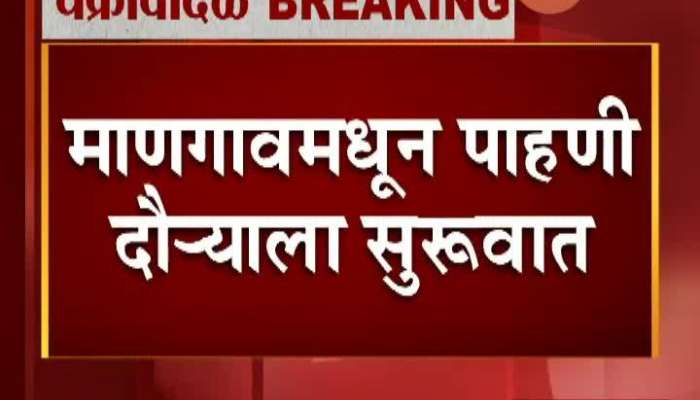 Raigad NCP Supremo Sharad Pawar Kokan Tour Update At 10 Am