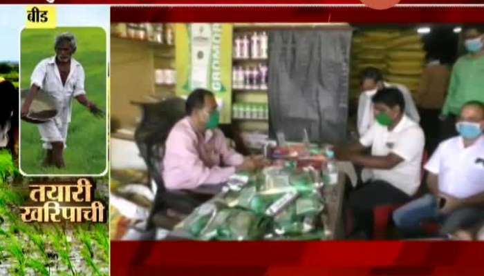 Beed Fake Seeds Racket Busted By Police As Farmers In Problem From Natural Disaster