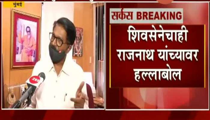 Mumbai Shiv Sena MP Arvind Sawant Criticise Rajnath Singh Remarks On Maharashtra Government