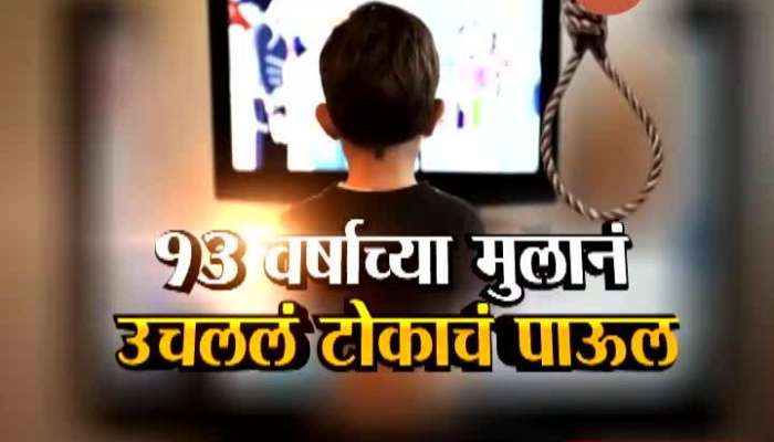 Pune 13 Year Old Boy Suicide For Parents Not Allowing To Watch Cartoons