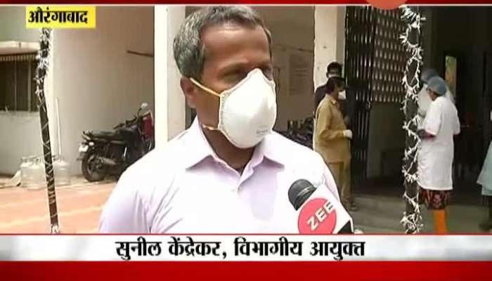 Aurangabad Divisional Commissioner Sunil Kendrekar On Rising Corona Patients