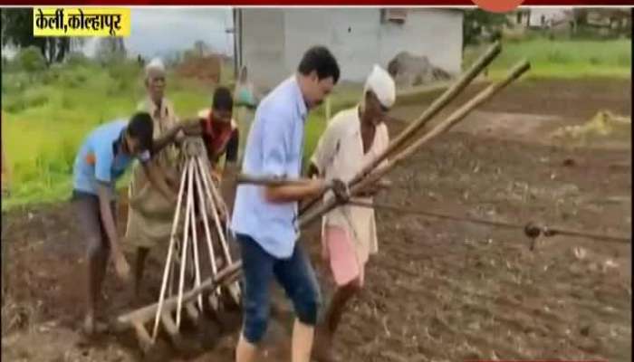 Kolhapur,Kerli Sowing Of Sambhaji Raje With Farmers