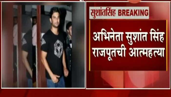 Bollywood Actor Sushant Sing Rajput Commits Suicide At His Bandra Residents