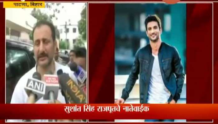 Bihar,Patna Sushant Singh Rajput Relative Reaction On His Suicide