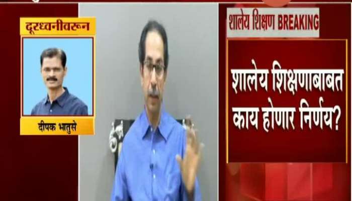 CM Uddhav Thackeray And Education Department Meeting On School