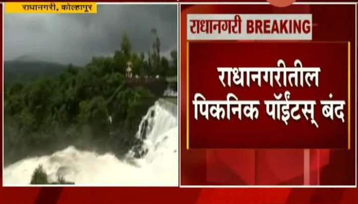 Kolhapur,Radha Nagari All Picnic Spot Closed