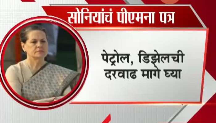 New Delhi Soniya Gandhi Write Letter To PM Modi On Petrol,Diesel Price Hike