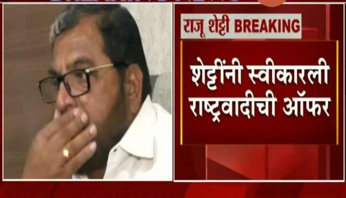 Raju Shetti Accepted NCP Offer For Vidhan Parishad