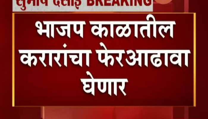 Maharashtra Cabinet Minister Subhash Desai On Business Agreement