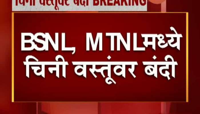 BSNL And MTNL To Ban All Chinese Product