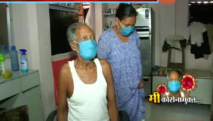 Mi Corona Mukt Mumbai 94 Year Old Sampat Vanjari Successfull Win Fight Against Corona Pandemic